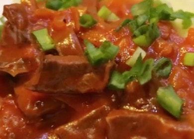 Cœur de bœuf tendre: une recette de cuisine avec des photos et des vidéos.