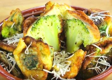 אנו מבשלים ברוקולי בבלילה לפי מתכון שלב אחר שלב עם תמונה.