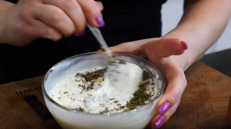 Смесете соса.